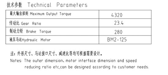 回轉(zhuǎn)減速機(jī)JHZ180A